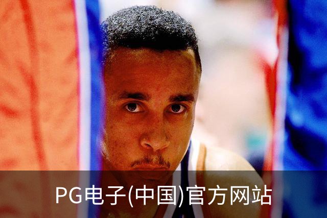 PG电子(中国)官方网站公司介绍